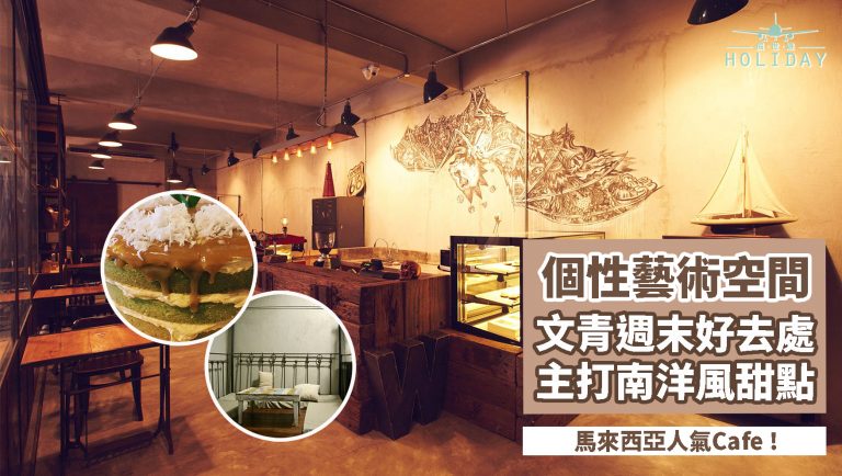 Otherwise Café—曾經集攝影工作室、髮廊及小型音樂會的咖啡室！裝潢獨特，隨便一拍已是個性文青照～～